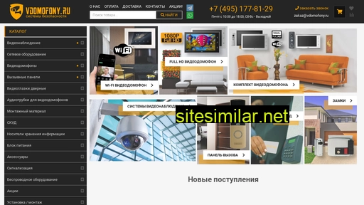 vdomofony.ru alternative sites