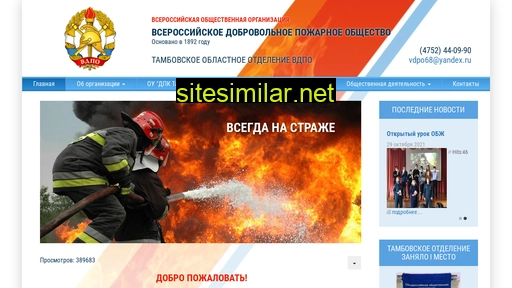 vdpo68.ru alternative sites