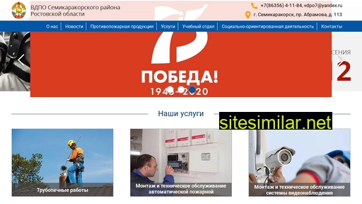 vdpo7.ru alternative sites