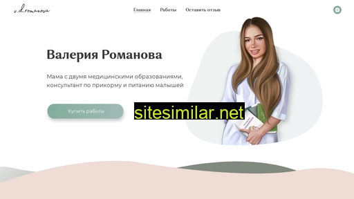 vdromanova.ru alternative sites