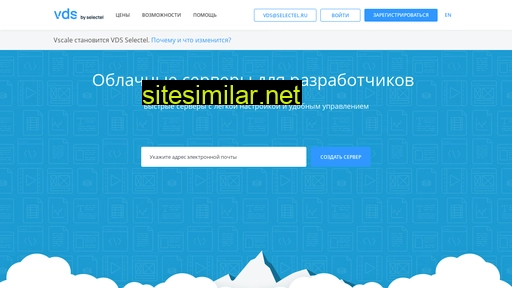 vds.selectel.ru alternative sites
