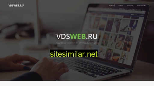 vdsweb.ru alternative sites