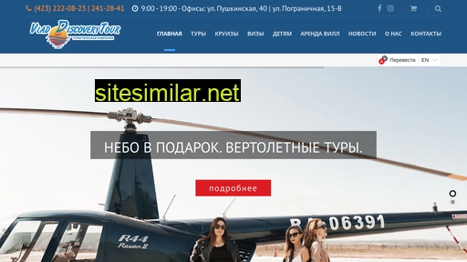 vdt.ru alternative sites