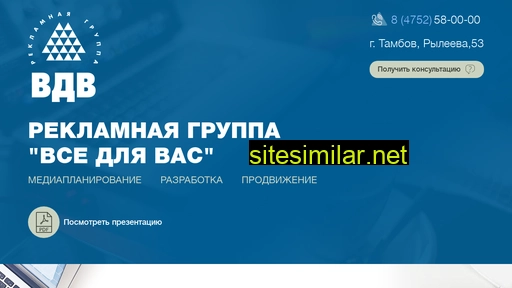 vdv-group.ru alternative sites