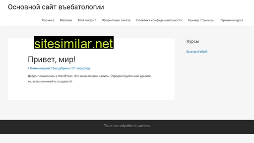vebatolog.ru alternative sites
