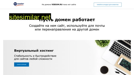 vebium.ru alternative sites