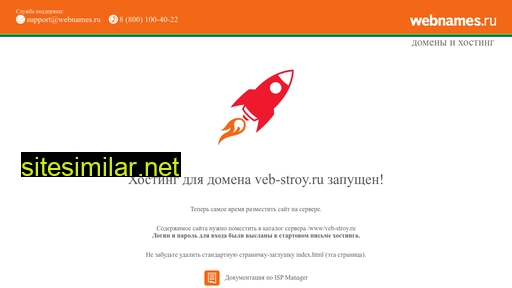 veb-stroy.ru alternative sites