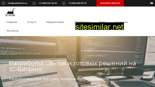 vebfabrika.ru alternative sites