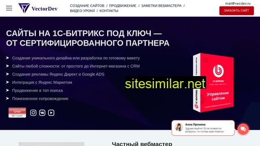 vecdev.ru alternative sites