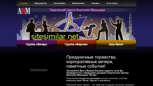 vecher18.ru alternative sites