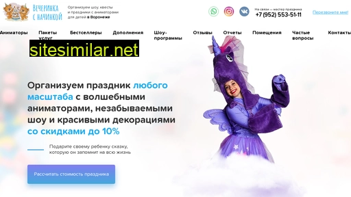 vecherinka-vrn.ru alternative sites