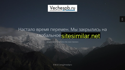 vechespb.ru alternative sites