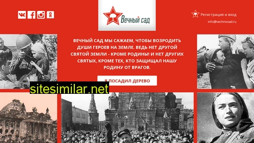 vechnosad.ru alternative sites