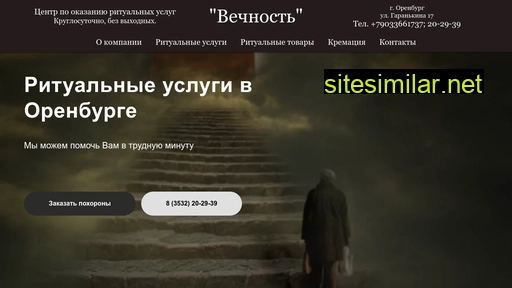 vechnost-oren.ru alternative sites