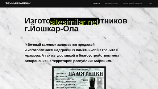 vechnyikamen.ru alternative sites