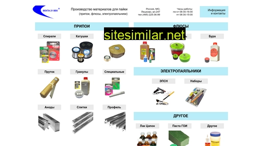 vecta.ru alternative sites