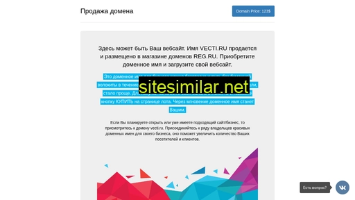 vecti.ru alternative sites