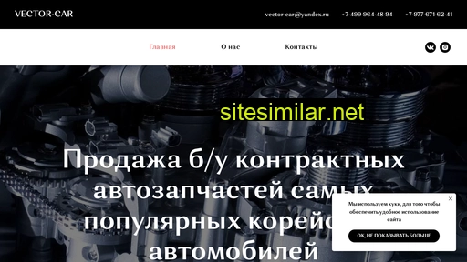 vector-car.ru alternative sites