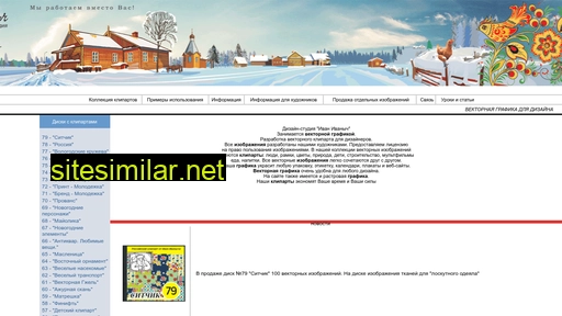 vector-clipart.ru alternative sites