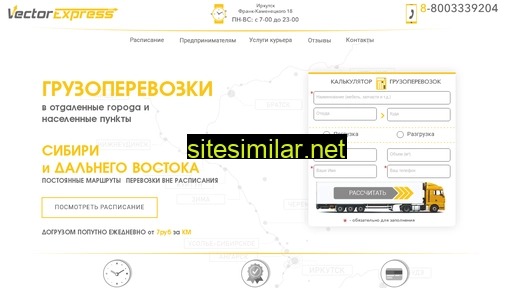 vector-express.ru alternative sites