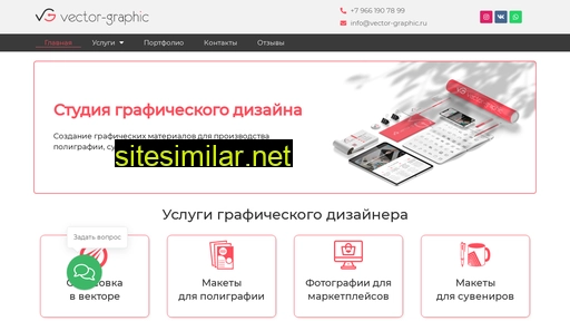 vector-graphic.ru alternative sites