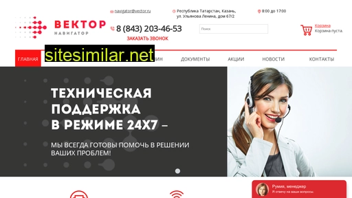 vector-navigator.ru alternative sites