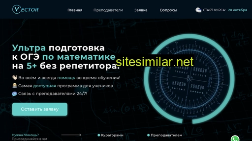 vector-online.ru alternative sites