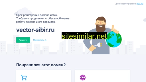 vector-sibir.ru alternative sites
