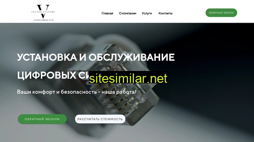 vector-systems.ru alternative sites