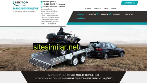 vector-trailer.ru alternative sites