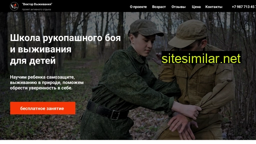 vector12.ru alternative sites
