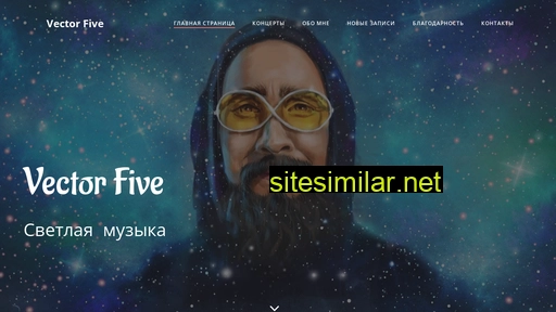 vector5.ru alternative sites