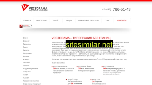 vectorama.ru alternative sites