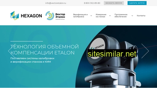 vectoretalon.ru alternative sites