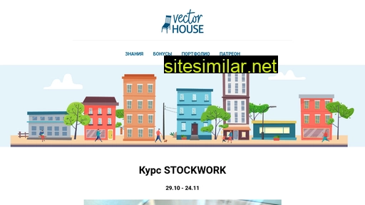 Vectorhouse similar sites