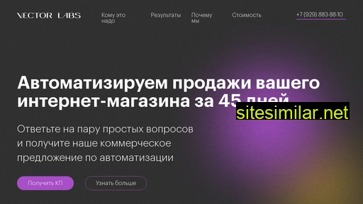 vectorlabs.ru alternative sites