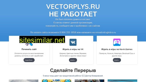 vectorplys.ru alternative sites