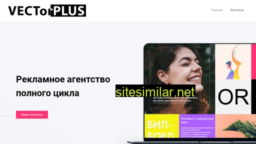 vect-plus.ru alternative sites