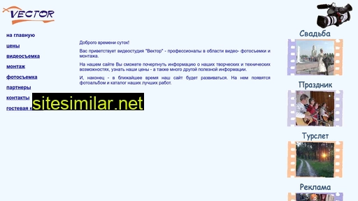 vect.ru alternative sites