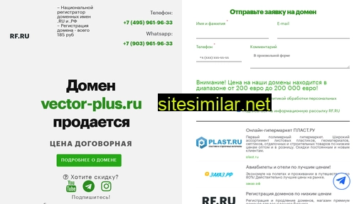 vector-plus.ru alternative sites