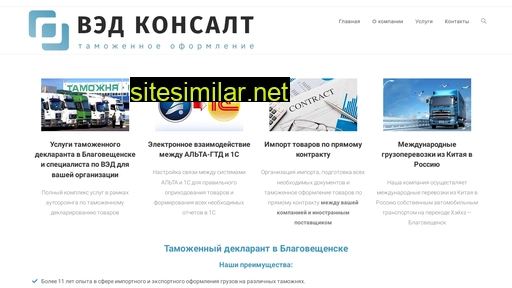 ved28.ru alternative sites