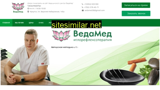 vedamed38.ru alternative sites