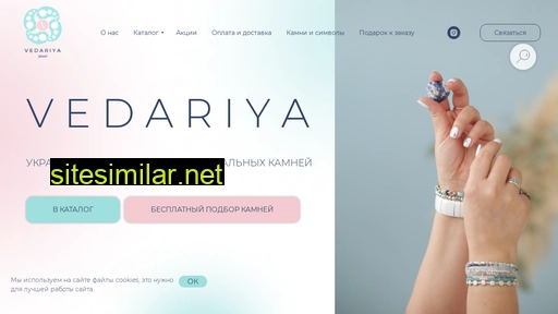 vedariya.ru alternative sites