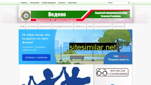 vedeno-sp.ru alternative sites