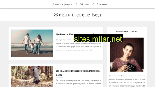 vedic-light.ru alternative sites