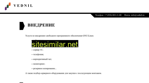 vednil.ru alternative sites