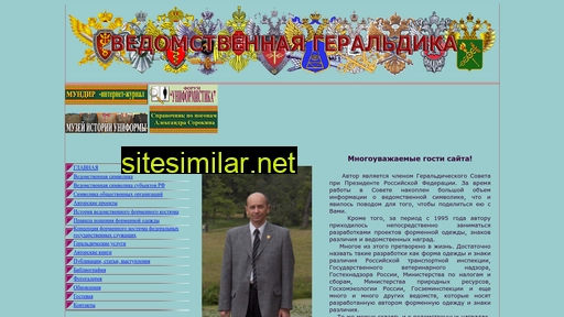 vedomstva-uniforma.ru alternative sites