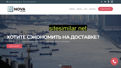 ved-logistika.ru alternative sites