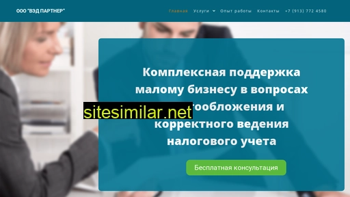 ved-partner.ru alternative sites
