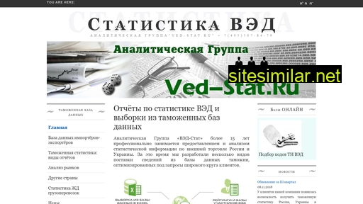 ved-stat.ru alternative sites